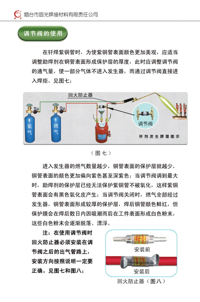 液體助焊劑釬劑發(fā)生器，銀焊條，銀焊環(huán)